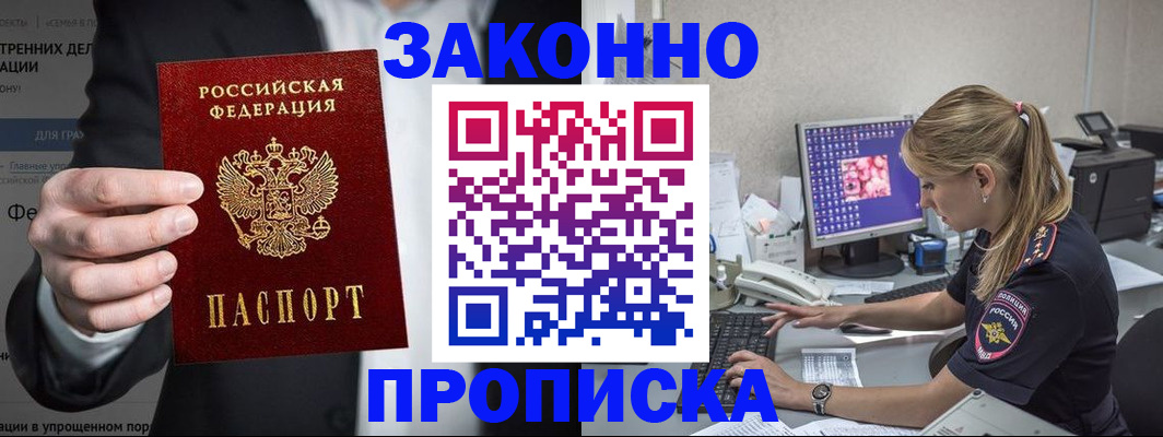 временная регистрация поиск в Радужном