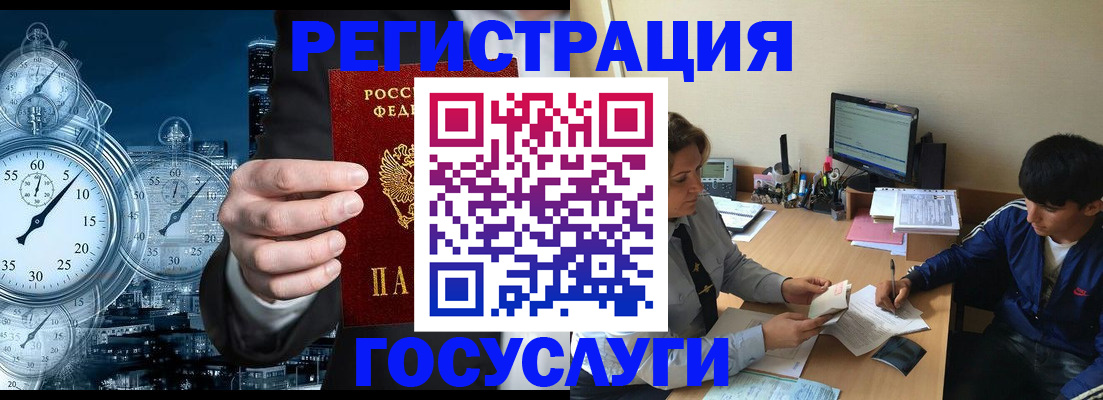 временная прописка в Радужном